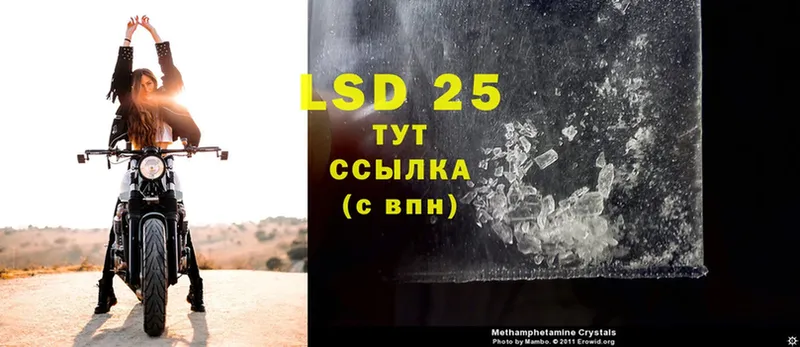 LSD-25 экстази кислота  купить закладку  Узловая 