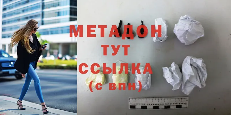 МЕТАДОН methadone  Узловая 